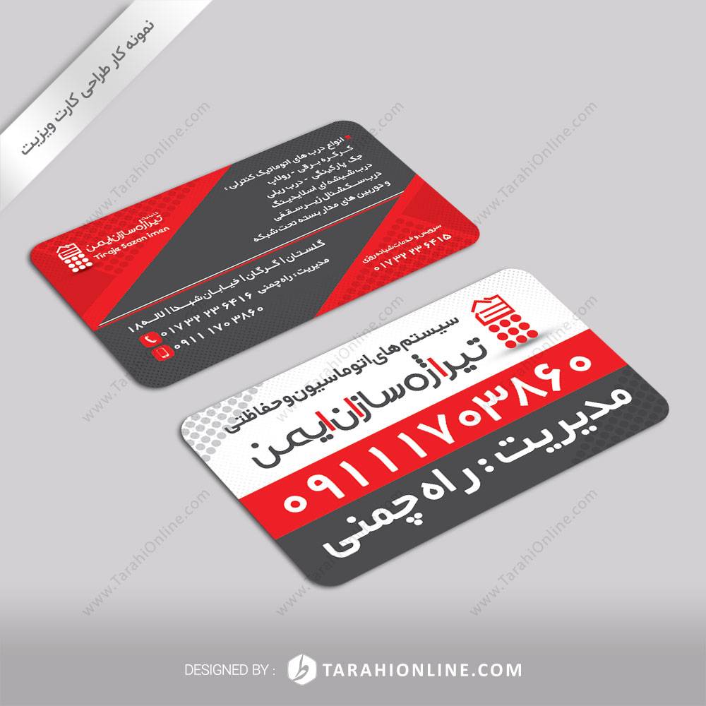 Business Card Design for Clinice Tirazhesazane Imen 2 - Image 2