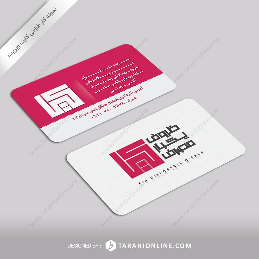 Business Card Design for Zorofkia