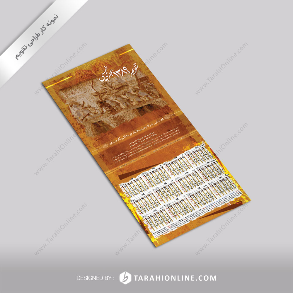 Calendar Design for Aghmian