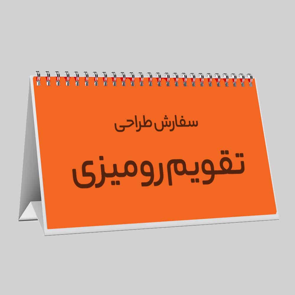 Calendar Design for Dektop Stand Design for Design Shop