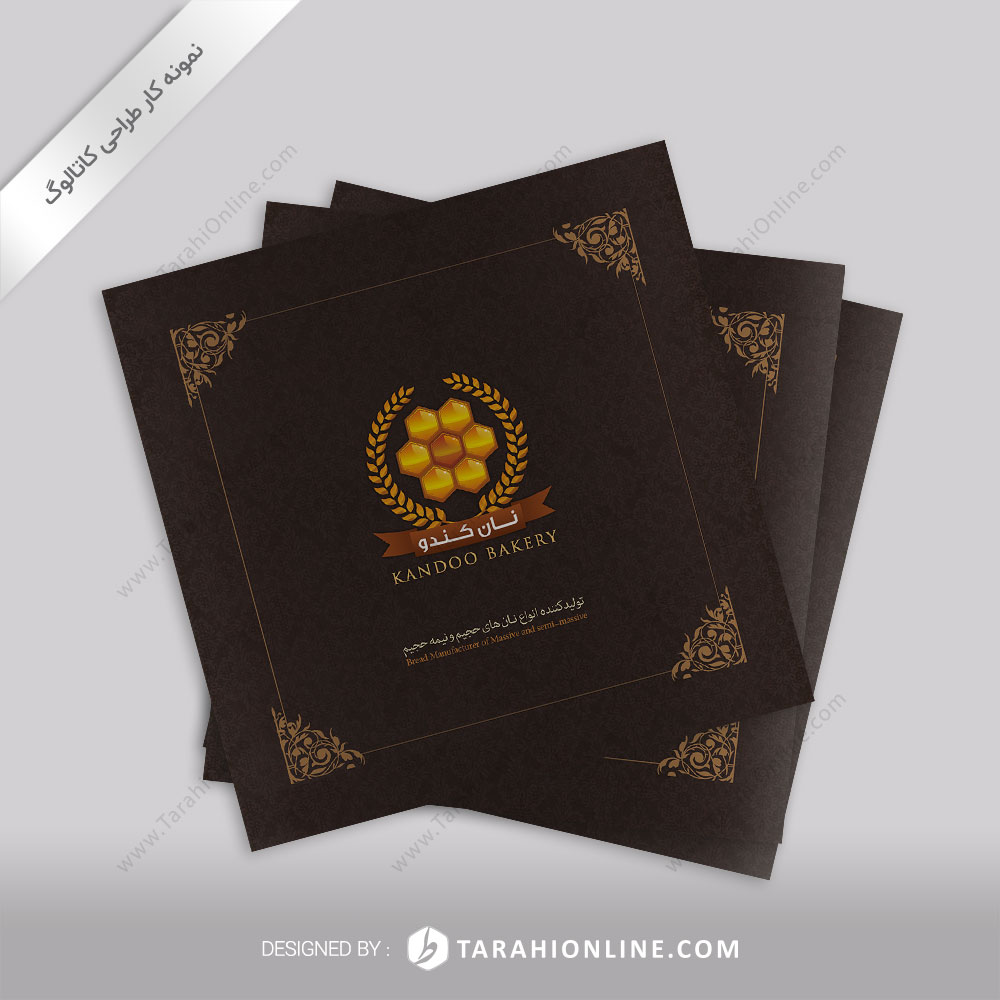 طراحی کاتالوگ نان کندو - تصویر 6