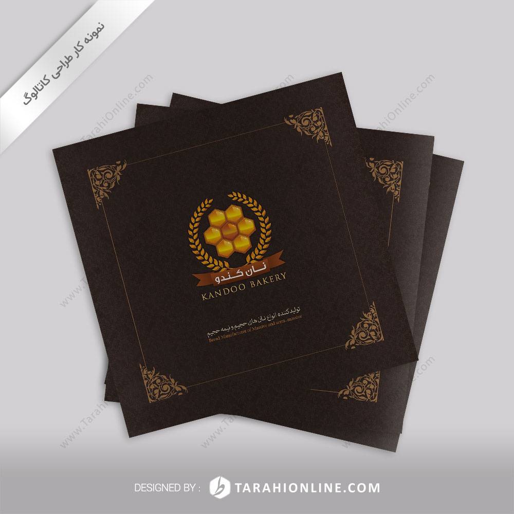 طراحی کاتالوگ نان کندو - تصویر 6