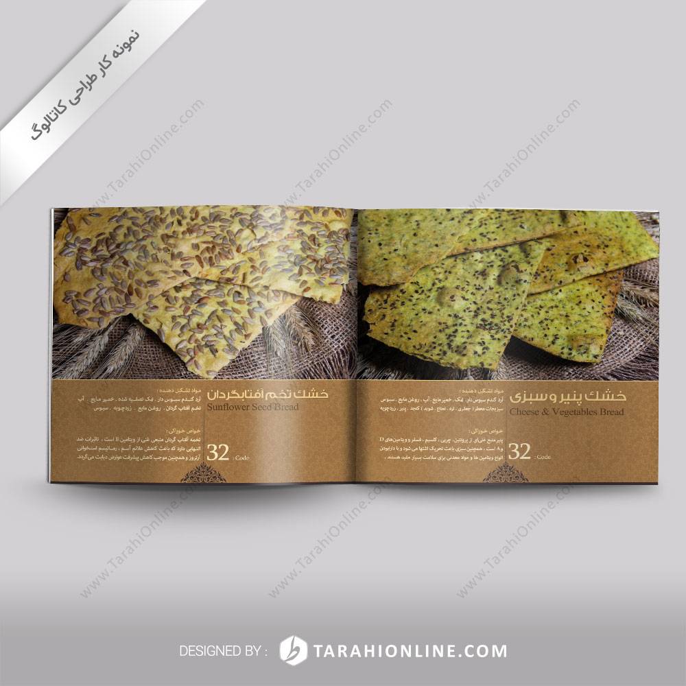 طراحی کاتالوگ نان کندو - تصویر 5