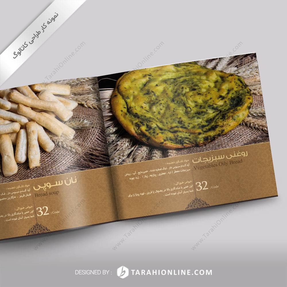 طراحی کاتالوگ نان کندو - تصویر 2