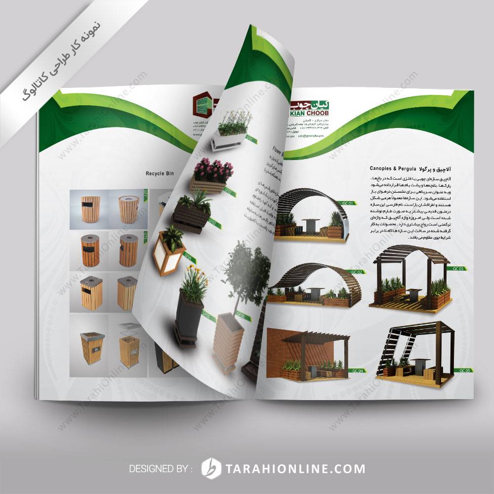 طراحی کاتالوگ کیانچوب - تصویر 3