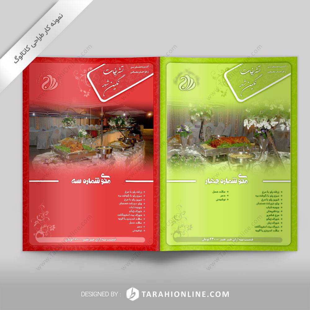 طراحی کاتالوگ تشریفات نگین شهر - تصویر 5