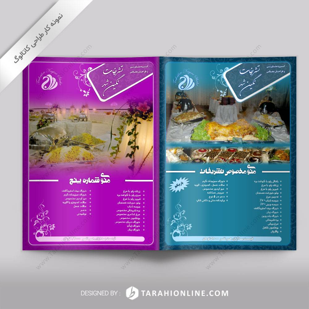 طراحی کاتالوگ تشریفات نگین شهر - تصویر 4
