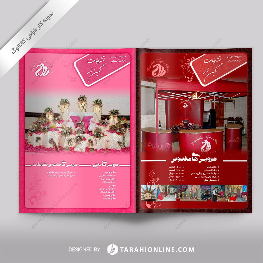 طراحی کاتالوگ تشریفات نگین شهر - تصویر 3