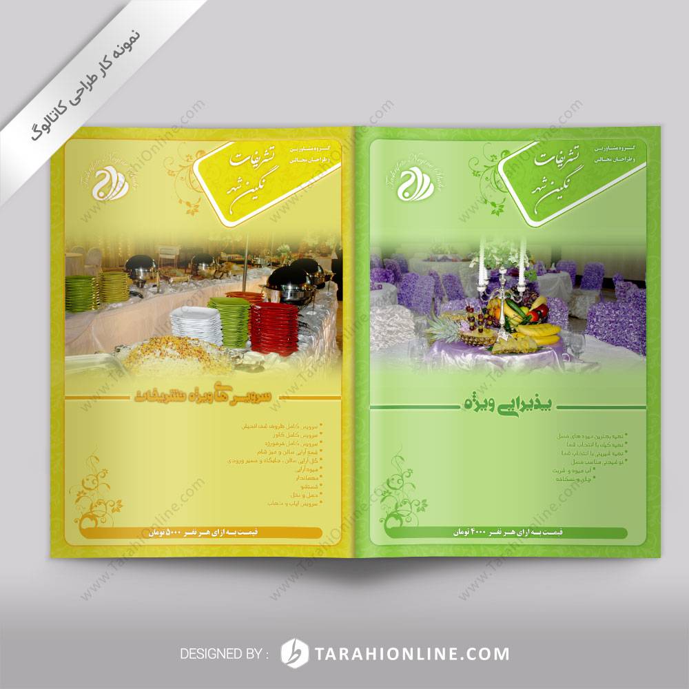 طراحی کاتالوگ تشریفات نگین شهر - تصویر 2