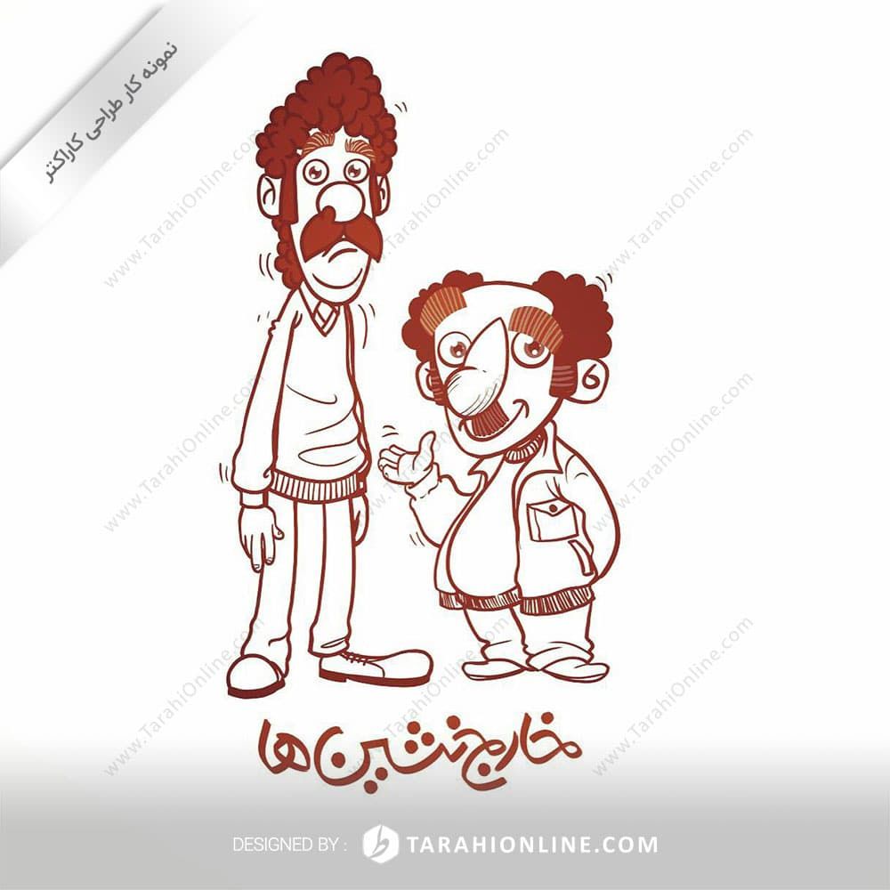 طراحی کاراکتر خارج نشین ها