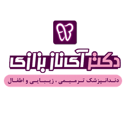 دکتر آیناز بزازی