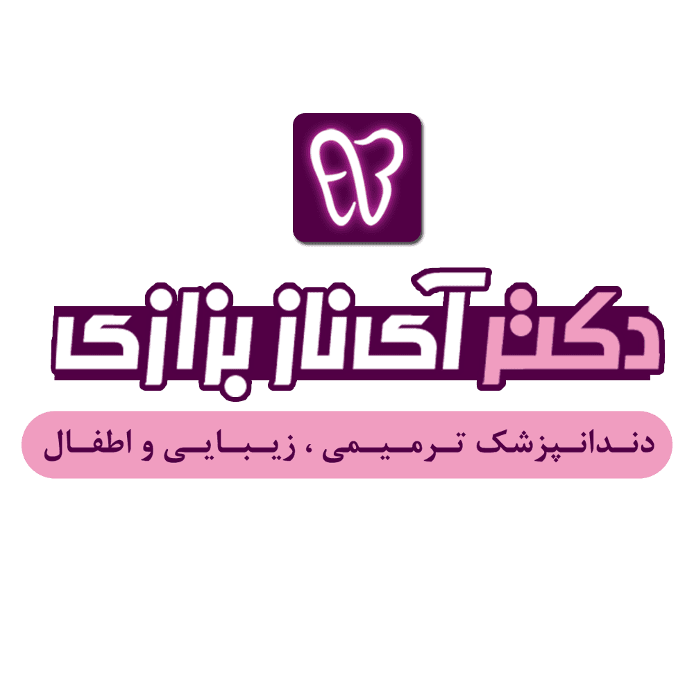 دکتر آیناز بزازی