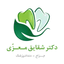 دکتر شقایق معزی