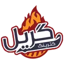 کترینگ گریل