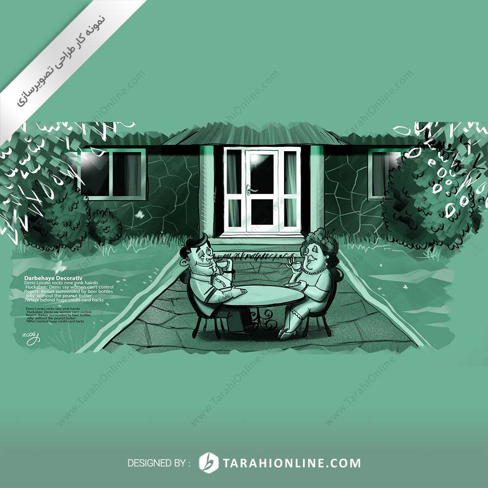 تصویرسازی رویین در - تصویر 6