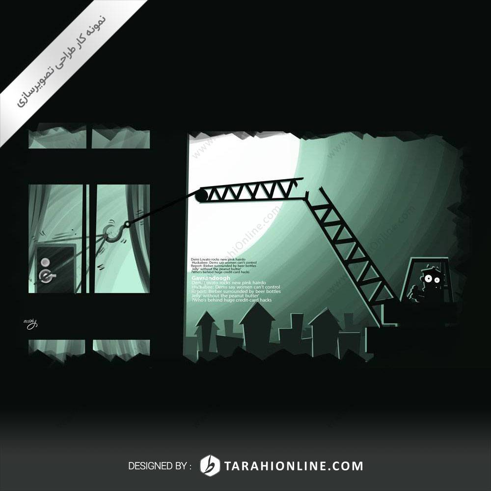 تصویرسازی رویین در - تصویر 2