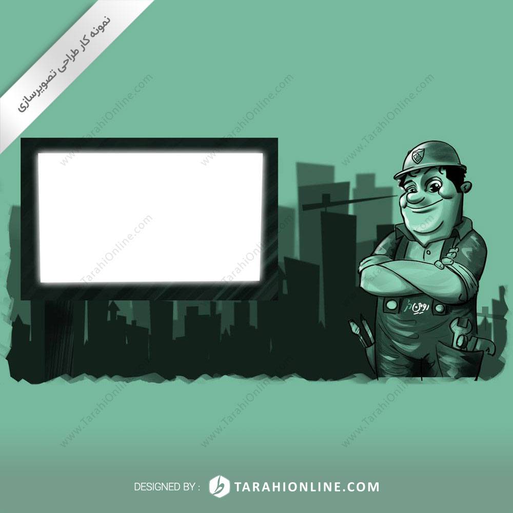 تصویرسازی رویین در