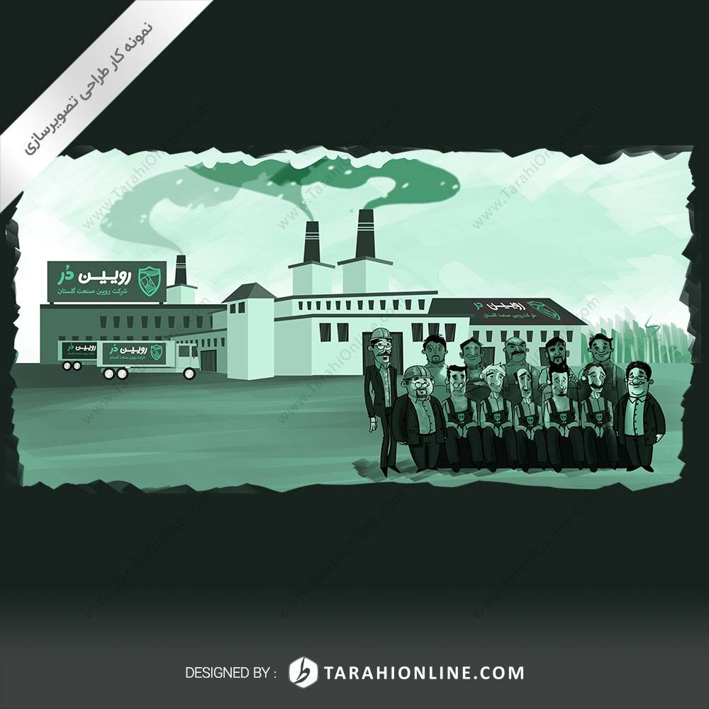 تصویرسازی رویین در - تصویر 13