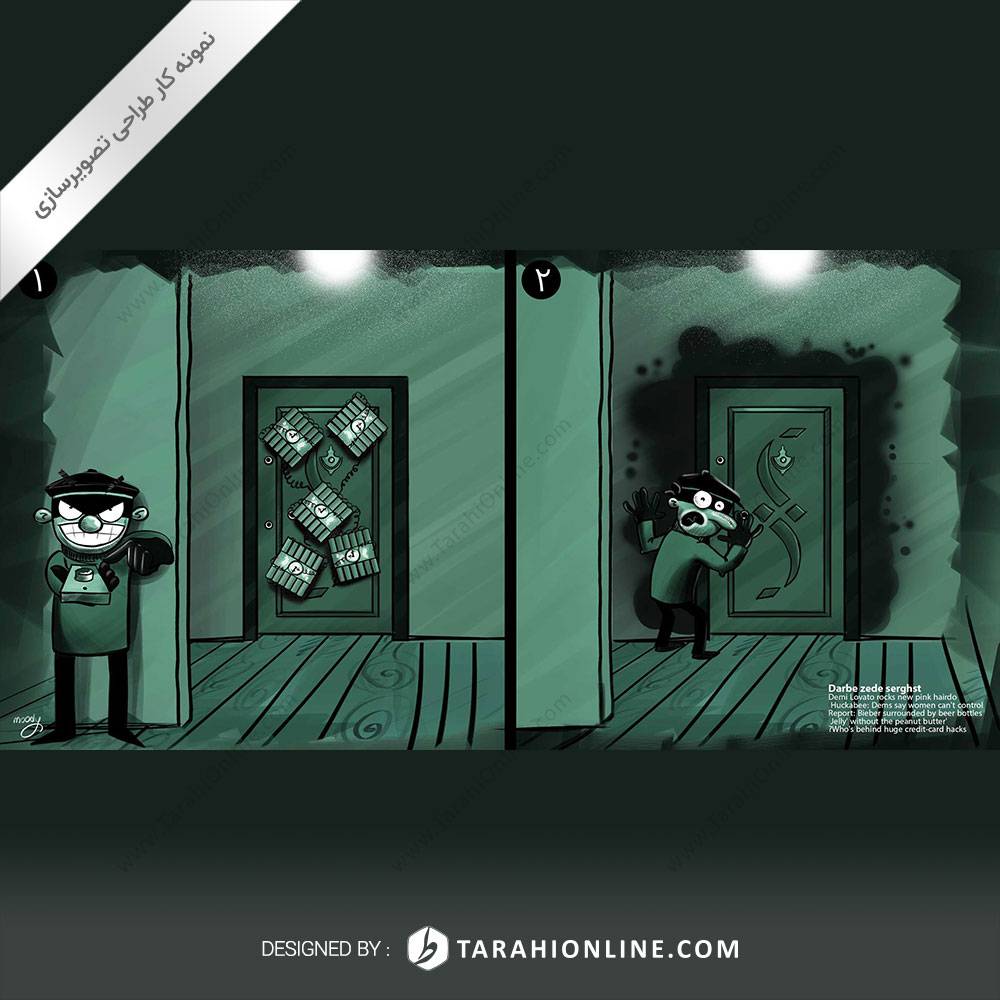 تصویرسازی رویین در - تصویر 3