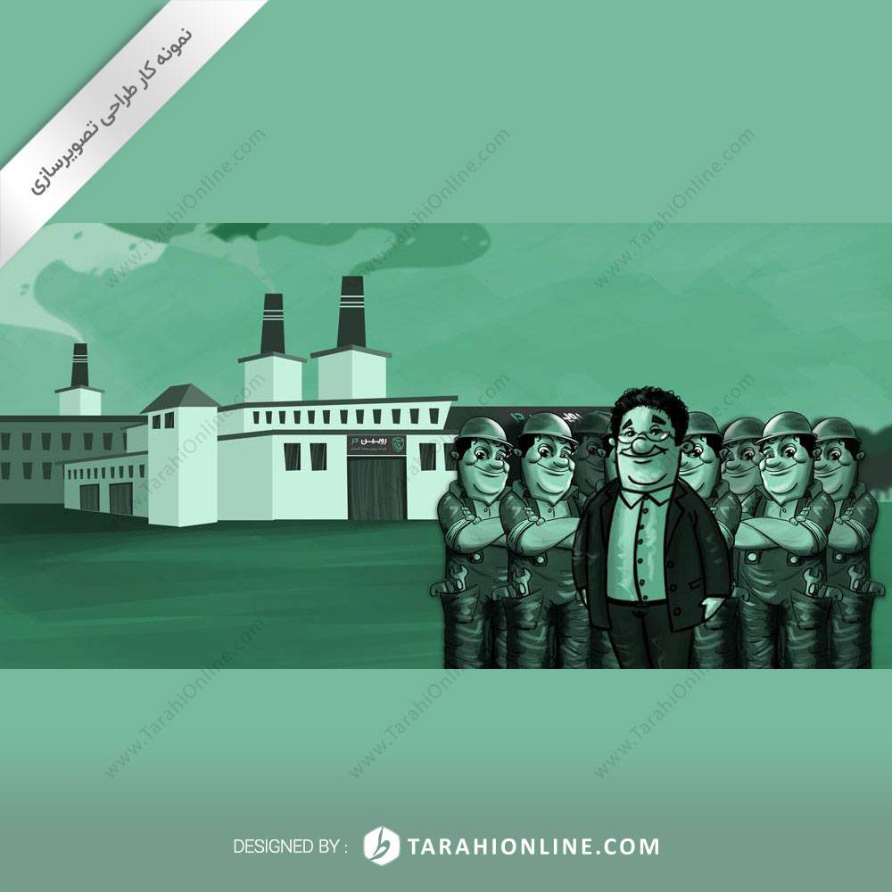 تصویرسازی رویین در - تصویر 12