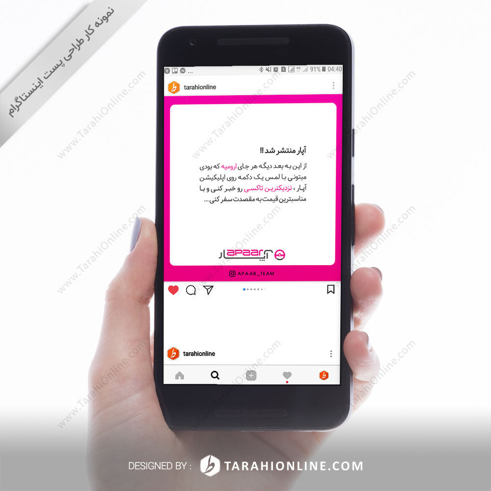 طراحی قالب اینستاگرام اپلیکیشن آپار