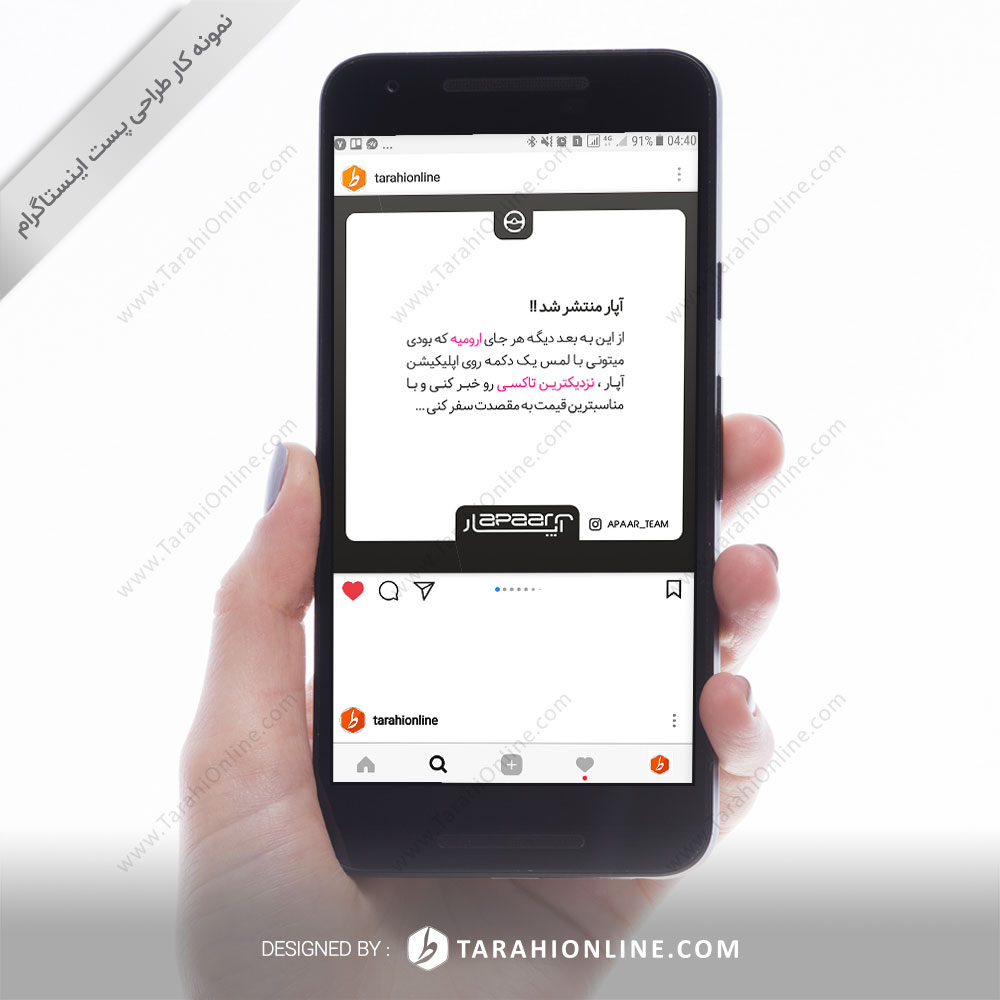 طراحی قالب اینستاگرام اپلیکیشن آپار - تصویر 2