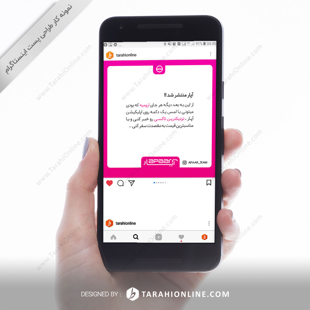 طراحی قالب اینستاگرام اپلیکیشن آپار - تصویر 3