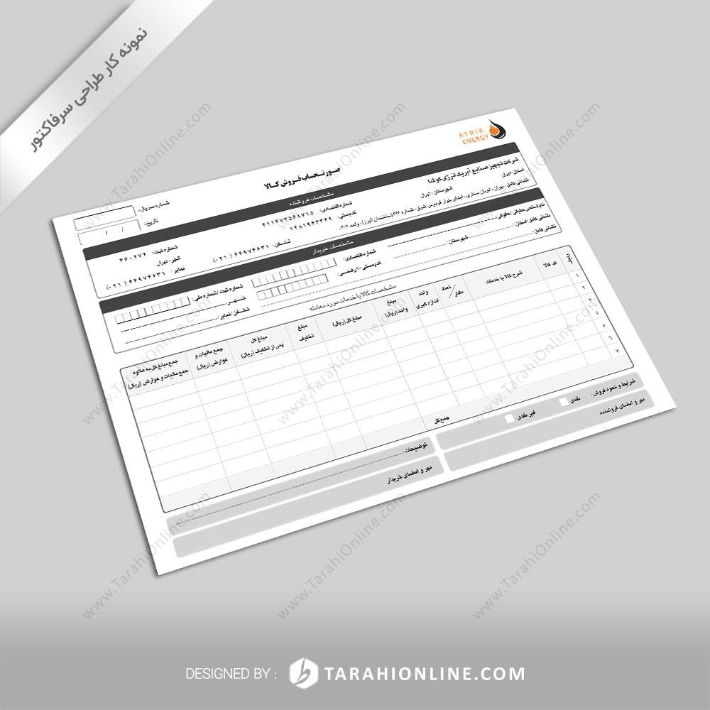 طراحی فاکتور رسمی آیریک انرژی
