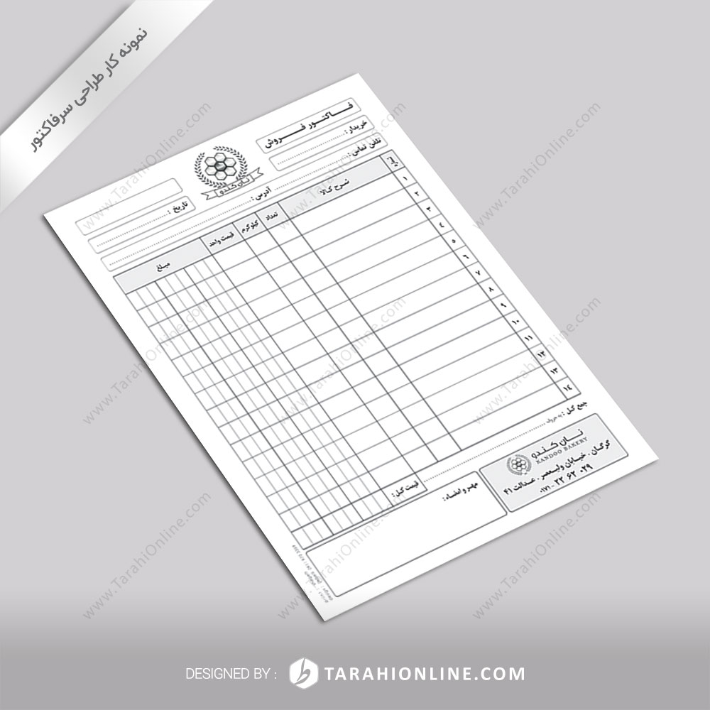 طراحی فاکتور فروش نان کندو