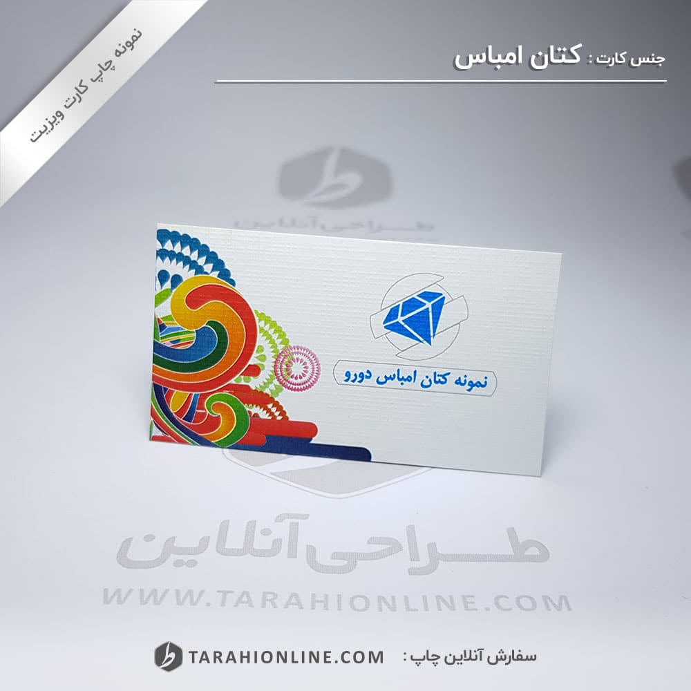 Business Card Print Katan Embas B 1