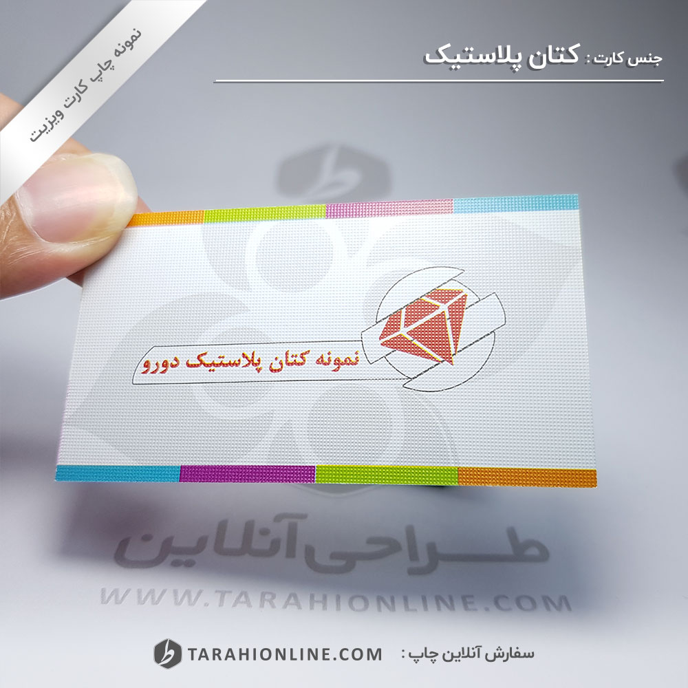 Business Card Print Katan Plastik A 2