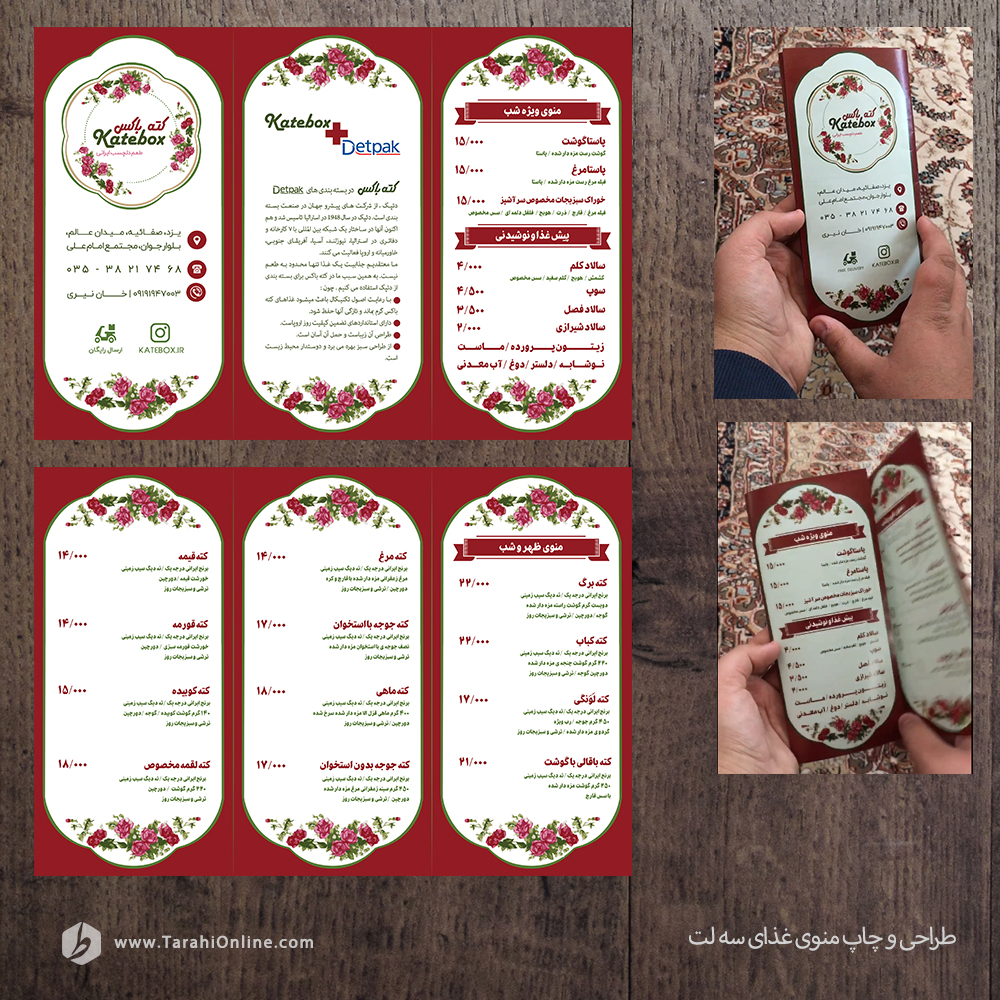 katehbox-menu-leaflat