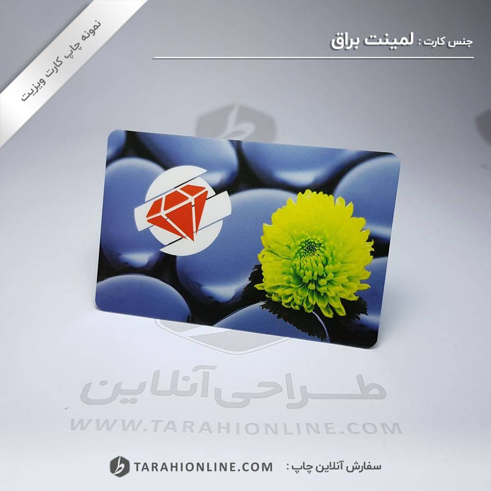 چاپ کارت ویزیت لمینت براق دورگرد