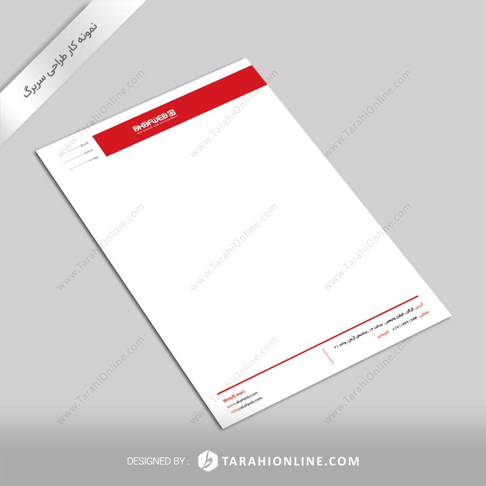 طراحی سربرگ آکاف وب