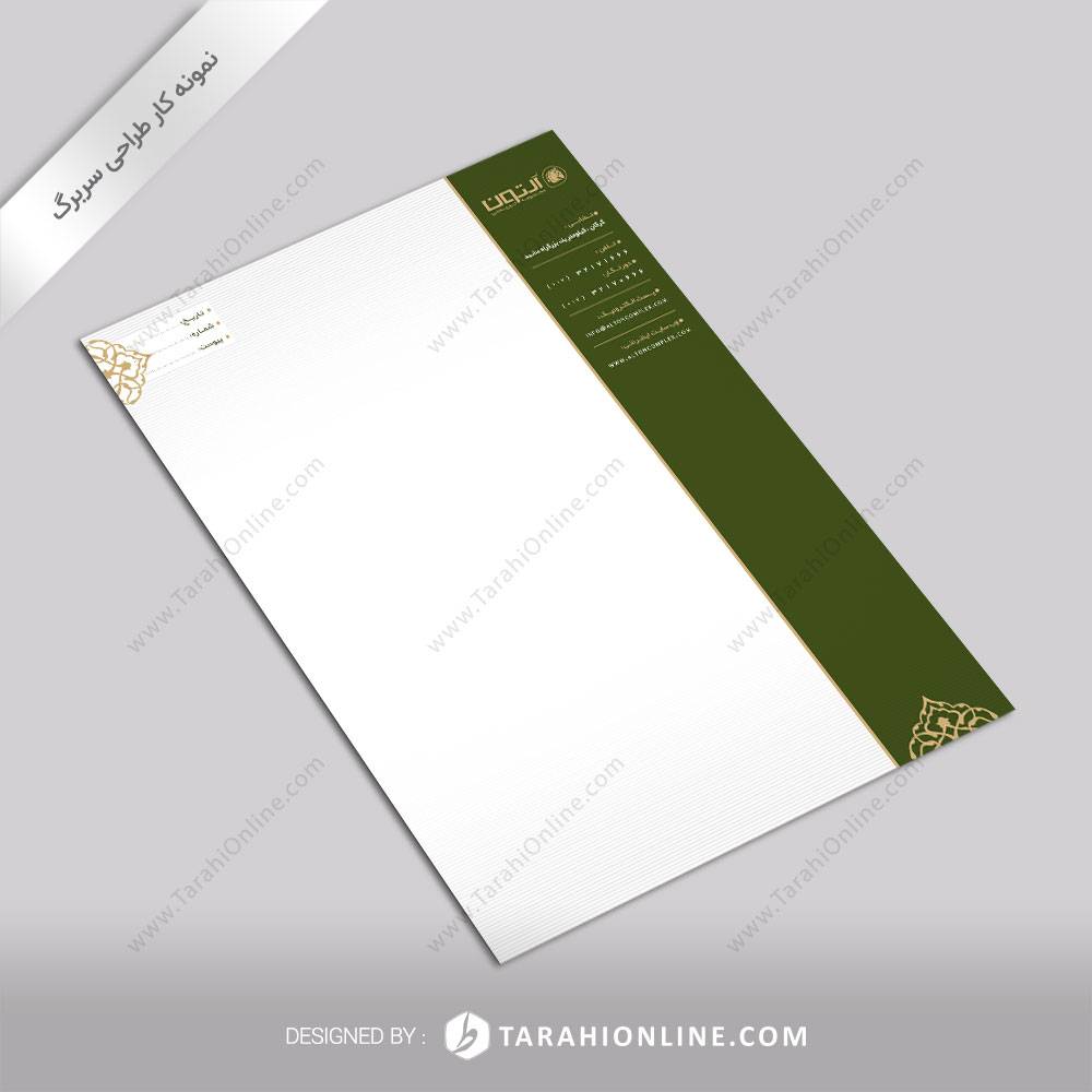 طراحی سربرگ رستوران آلتون