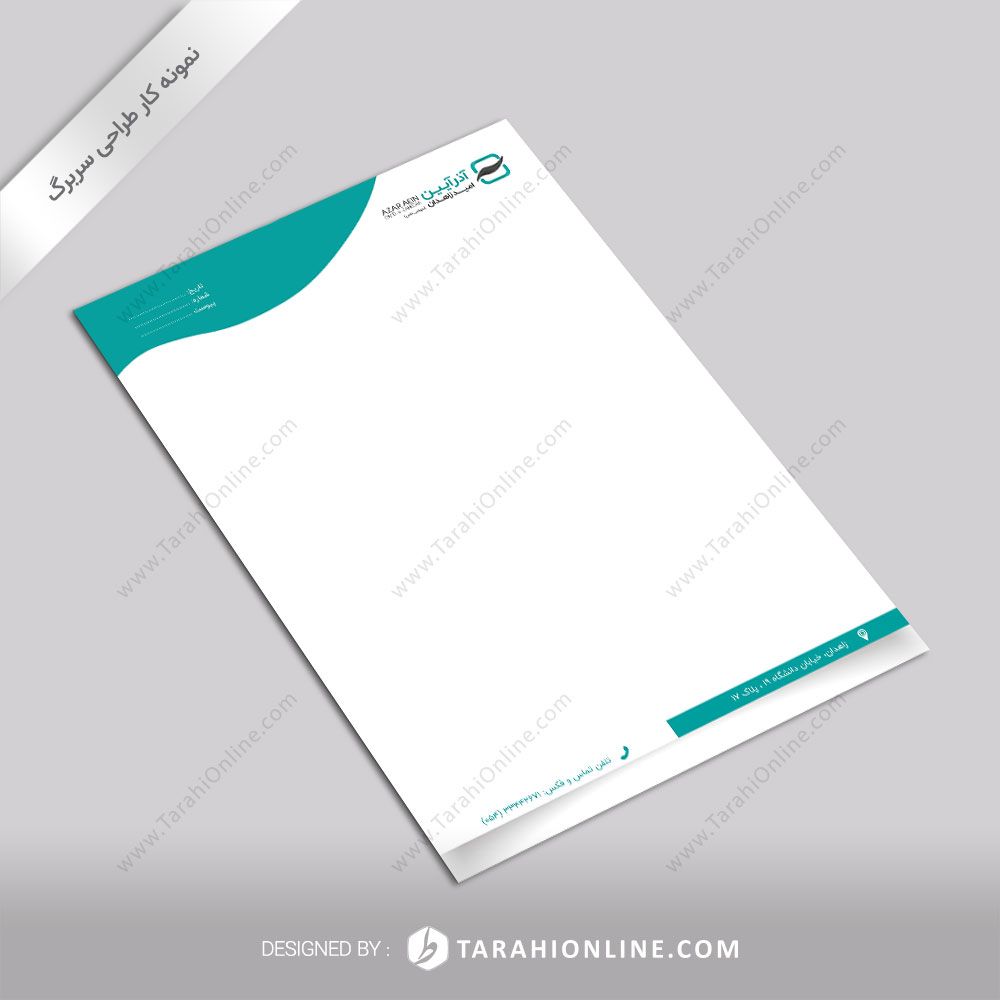 طراحی سربرگ آذرآیین - امید زاهدان