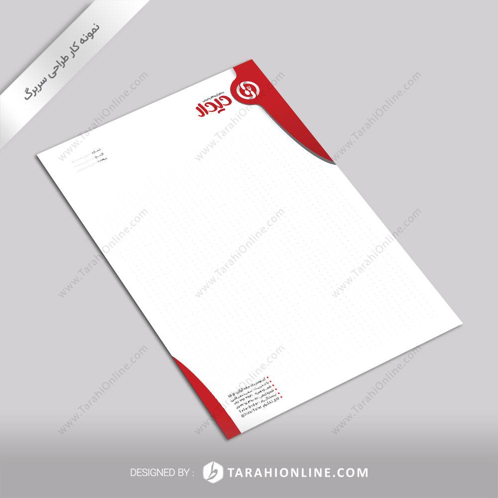 طراحی سربرگ رستوران و تالار پذیرایی دیدار - تصویر 2