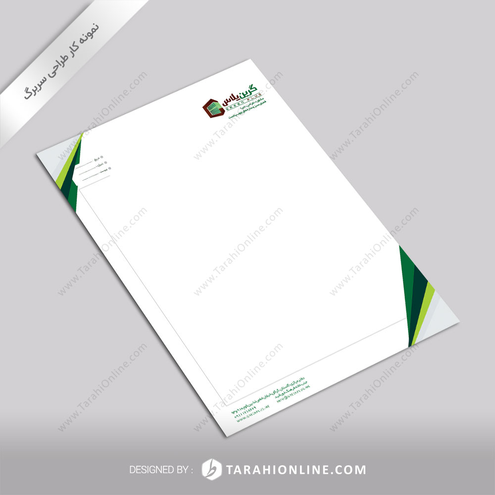 طراحی سربرگ گرین پلاس