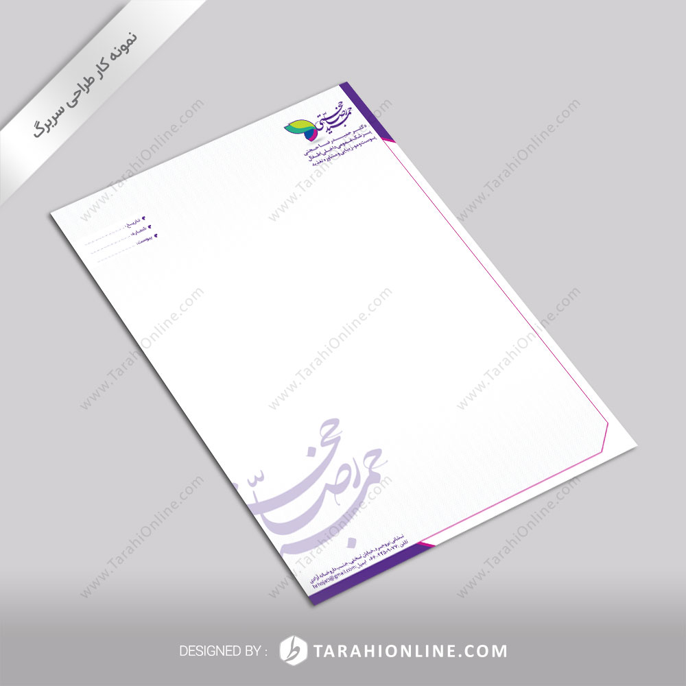 Letterhead Hamidrezahojati