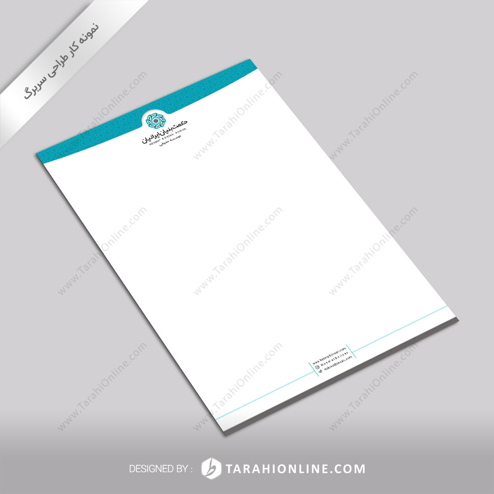 طراحی سربرگ حکمت بنیان ایرانیان