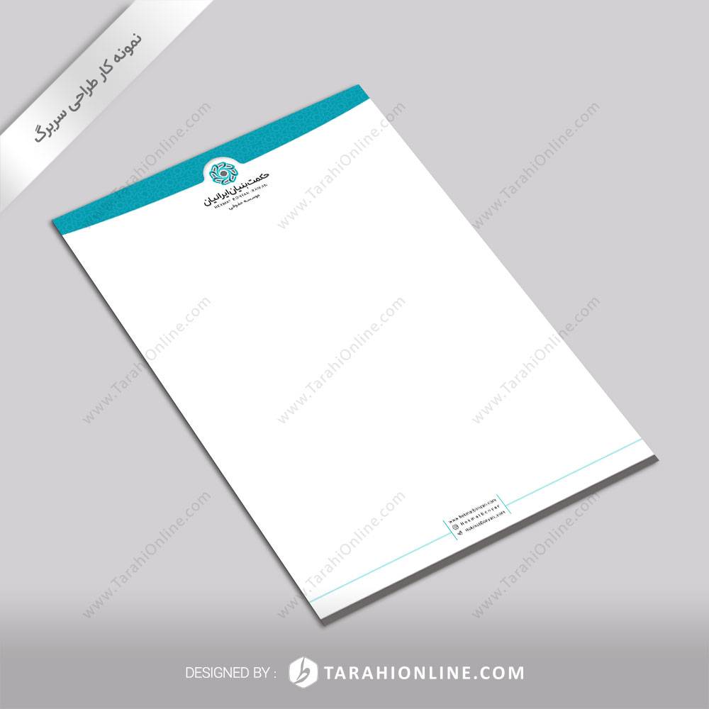 طراحی سربرگ حکمت بنیان ایرانیان