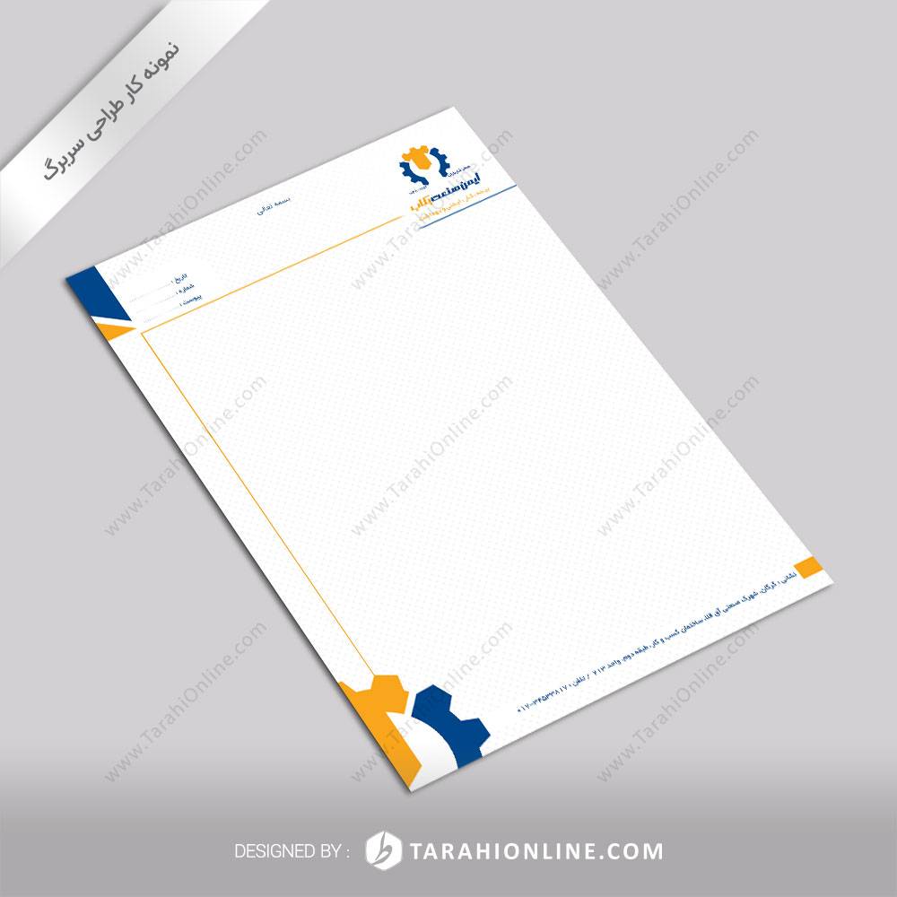 طراحی سربرگ ایمن صنعت بک آپ