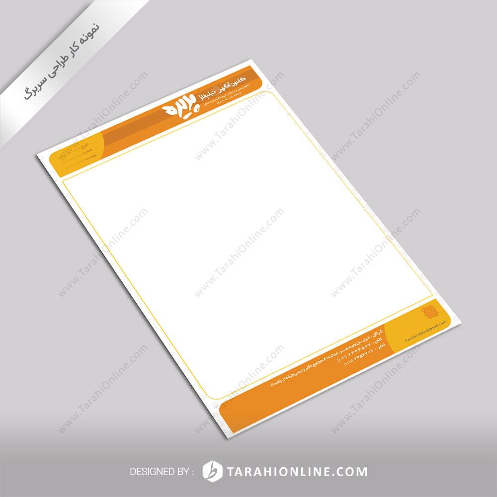 طراحی سربرگ کانون آگهی تبلیغاتی پدیده