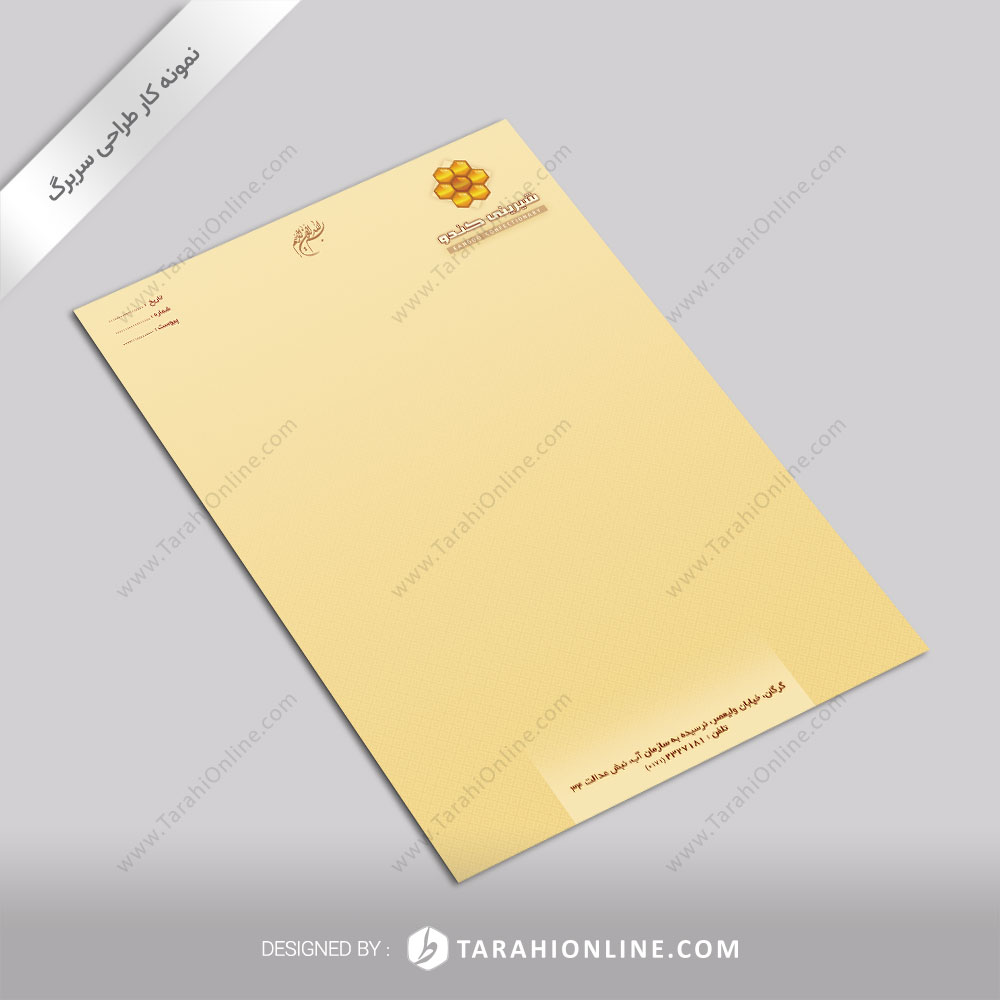 Letterhead Shirinikandoo