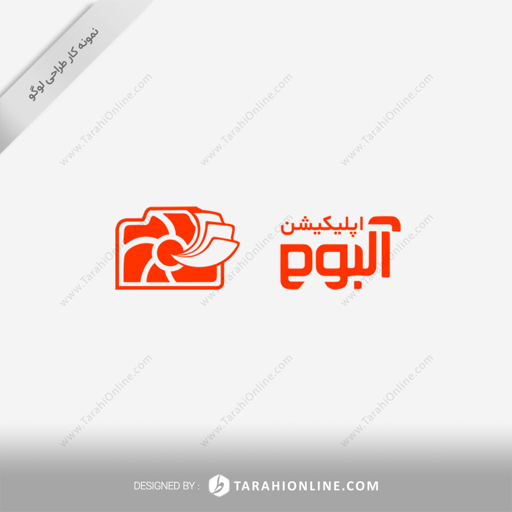 طراحی لوگو نرم افزار آلبوم