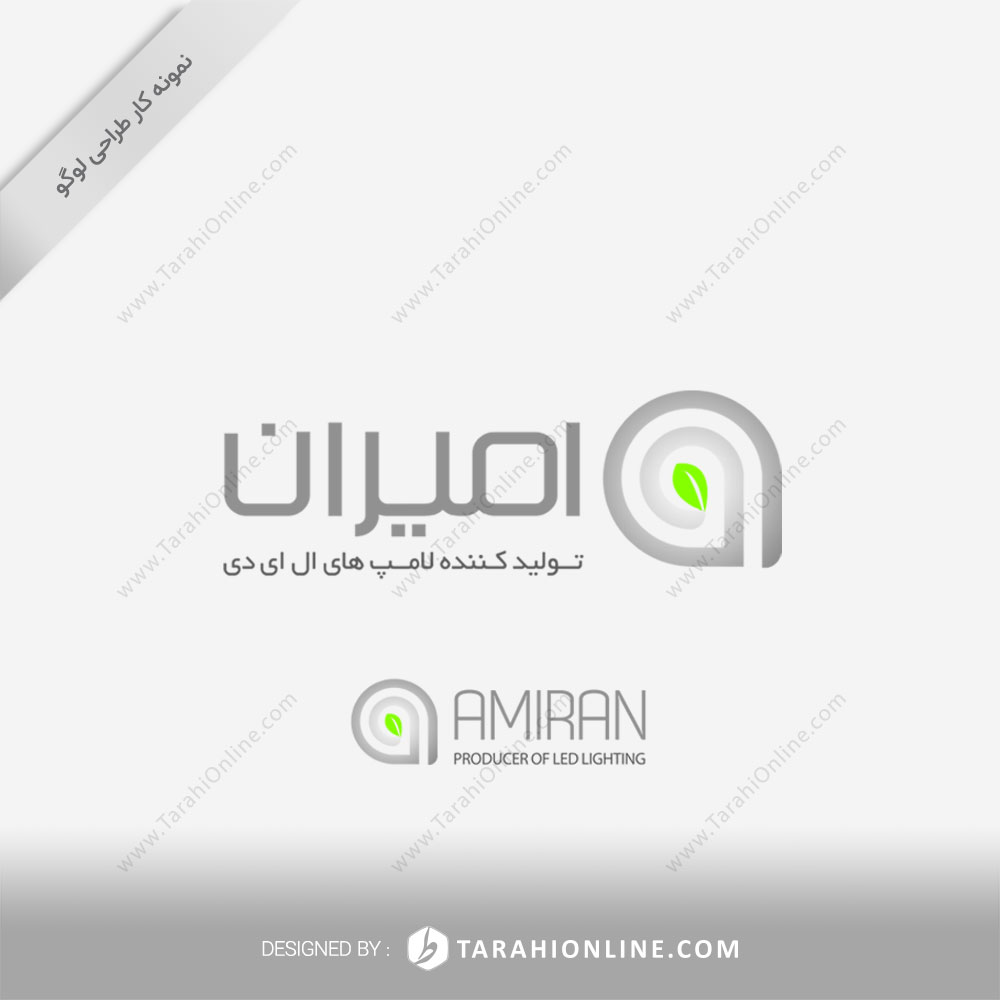 Logo Design for Amiran