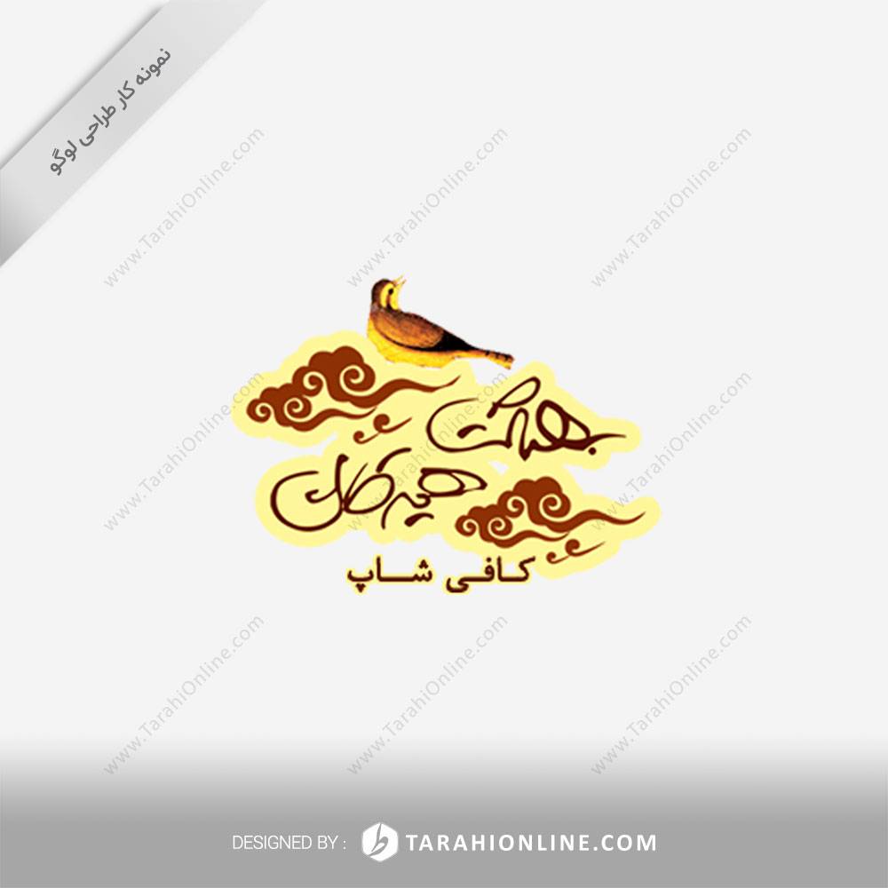 طراحی لوگو کافی شاپ بهشت هیرکان