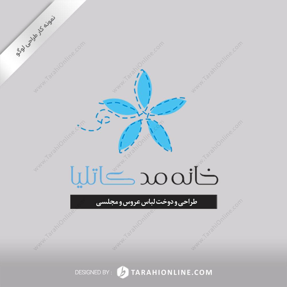 طراحی لوگو خانه مد کاتلیا