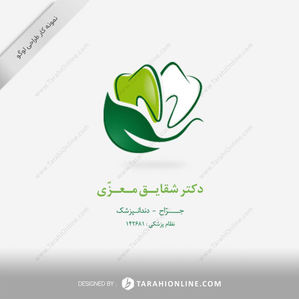 طراحی لوگو دکتر شقایق معزی