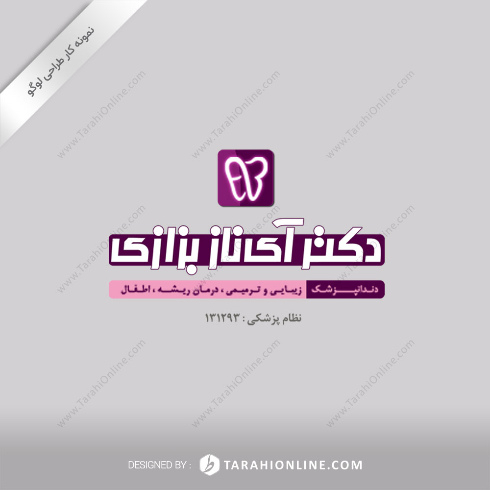 طراحی لوگو دکتر آی ناز بزازی